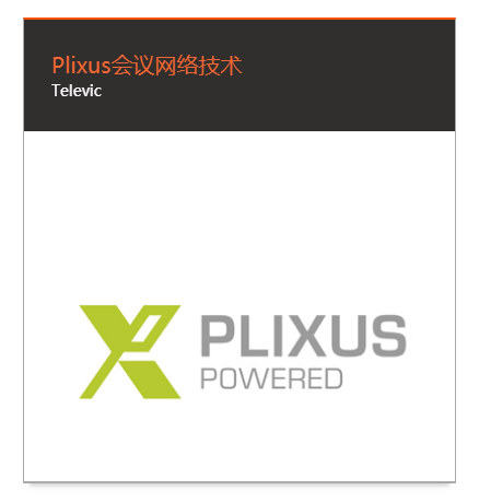 Plixus技术 